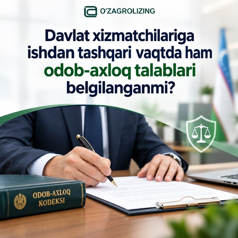 Davlat xizmatchilari uchun ishdan tashqari vaqtda ham odob-axloq talablari belgilanganmi?